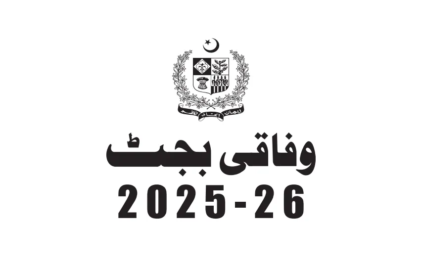 Federal Government presented a Rs 17.573 trillion budget for the fiscal year 2025–26