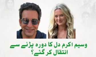 Shaneira Akram debunks fake reports of Wasim Akram’s death with gym video
