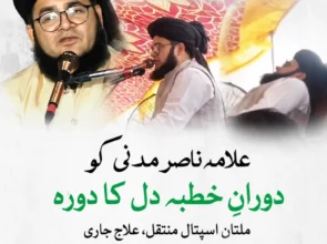 Allama Nasir Madni shifted to Multan hospital after heart attack during Friday sermon